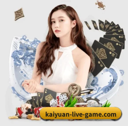kaiyuanlivegame 官方入口、APP下载与帮助中心界面