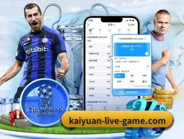 kaiyuanlivegame 官方入口、APP下载与帮助中心界面