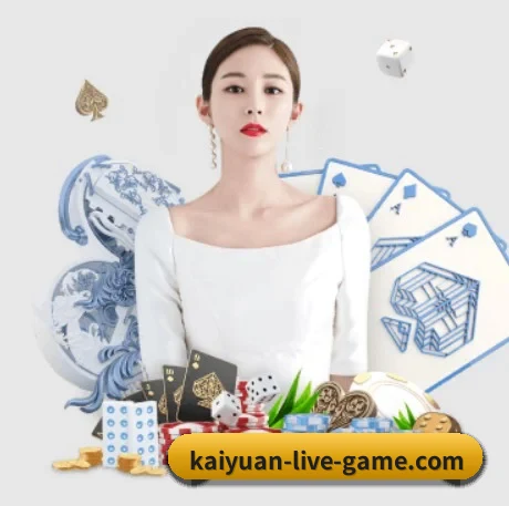 kaiyuanlivegame 官方入口、APP下载与帮助中心界面