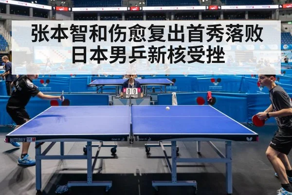 table tennis match action