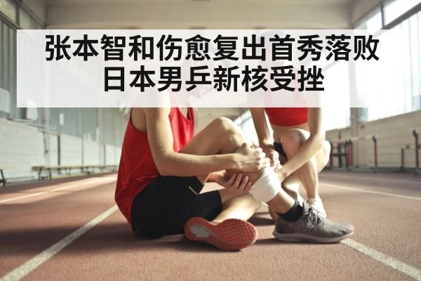 athlete injury recovery