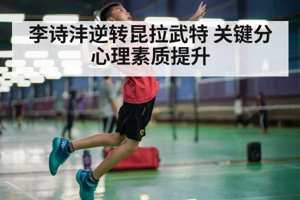 badminton player smash