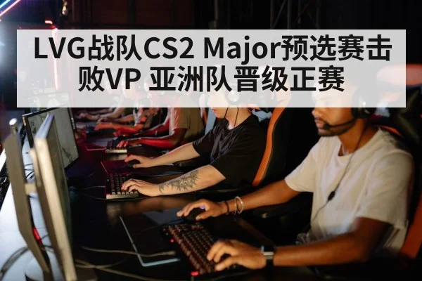 professional esports team