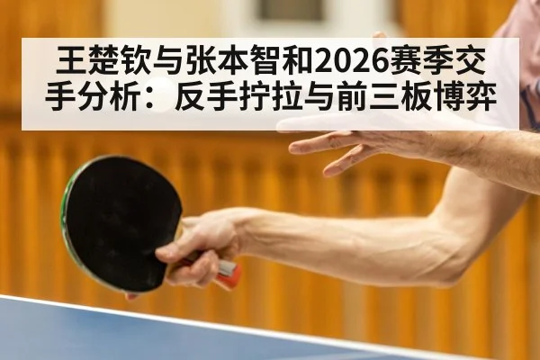table tennis serve